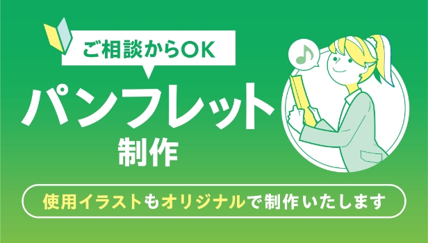 ランサーズ　パンフレット