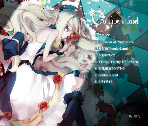 隼兎様 アルバム 「Gothic a loid」