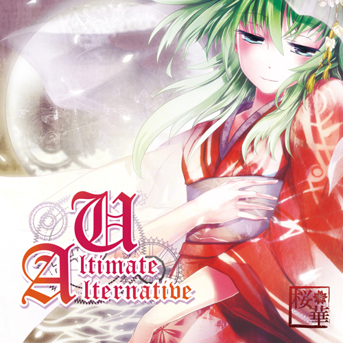 桜華様　アルバム「Ultimate Alternative」