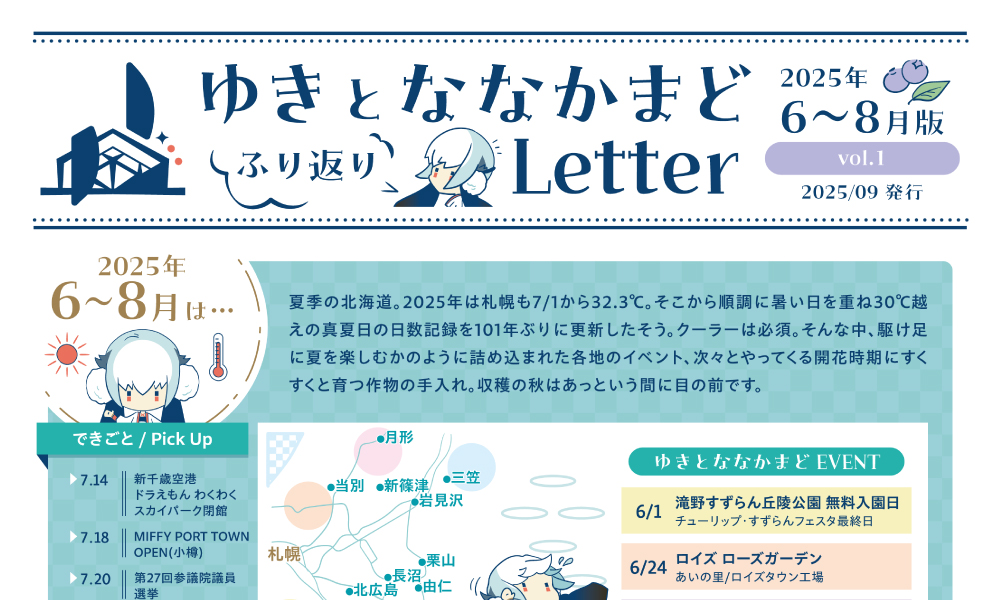 ゆきとななかまど