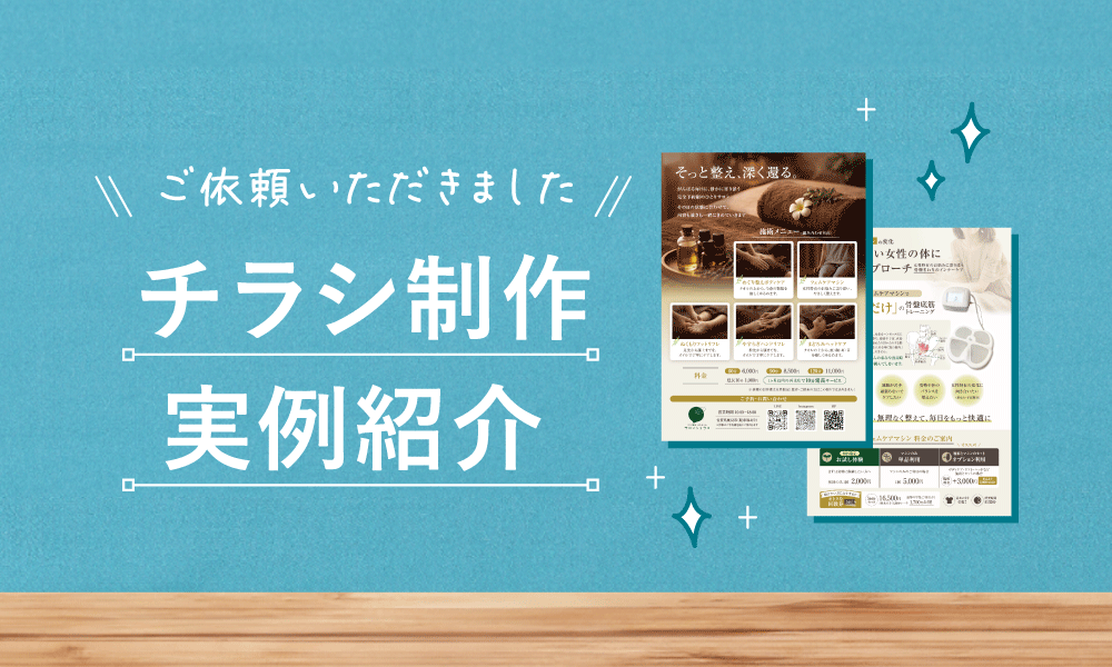 お仕事記事